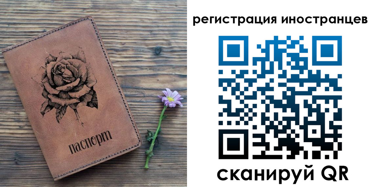 временная регистрация 2025 в Кыштыме