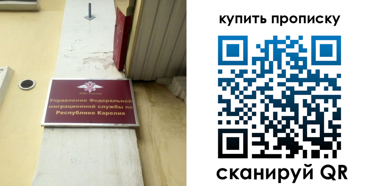 временная прописка в Кыштыме