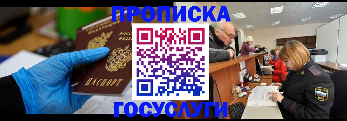 временная регистрация поиск в Кыштыме