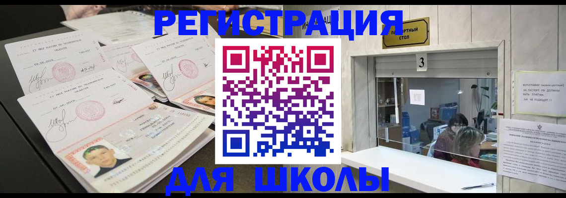 прописка гарантия в Кыштыме