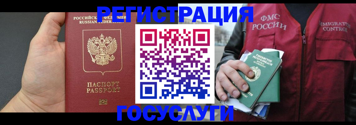 прописка от собственника в Кыштыме