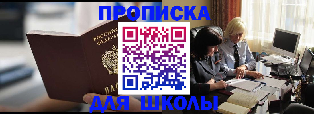 прописка паспорт в Кыштыме