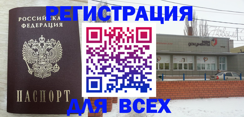 прописка иностранных граждан в Кыштыме