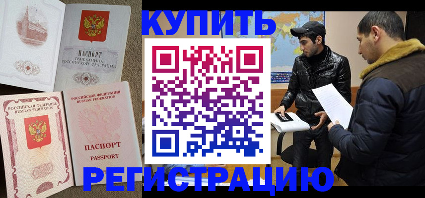 временная регистрация для школы в Кыштыме
