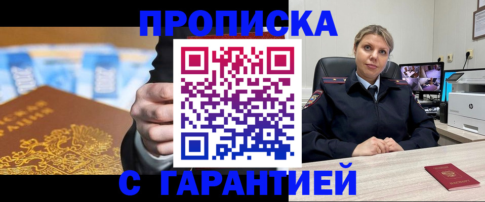 временная регистрация собственник в Кыштыме