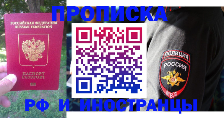 пропишу в квартире в Кыштыме