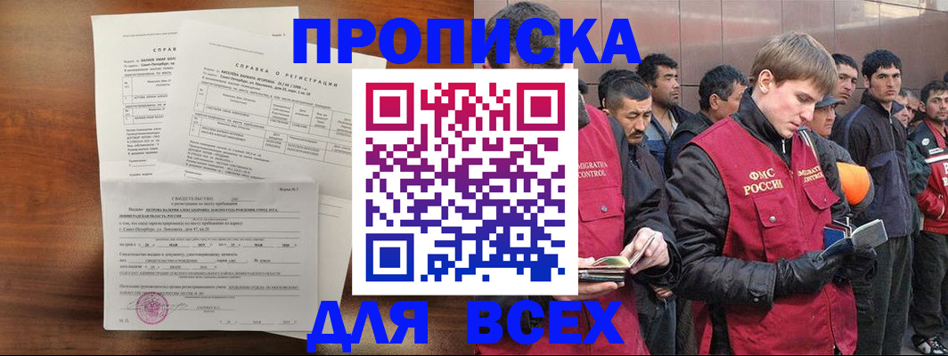 регистрация в Кыштыме