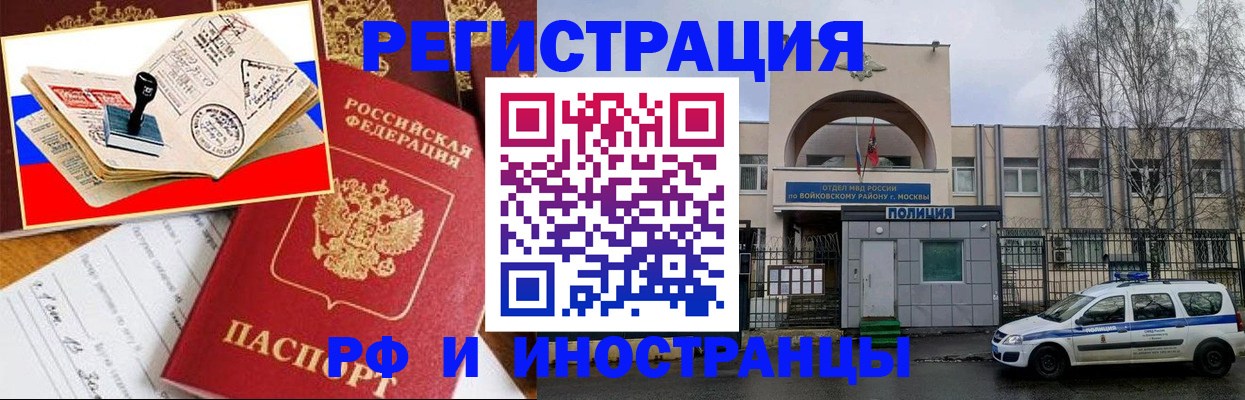 прописка регистрация в Кыштыме