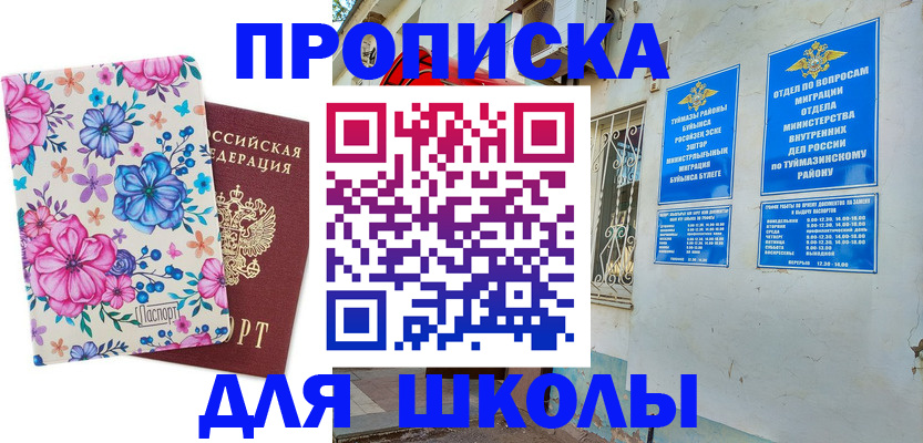 найти адрес прописки в Кыштыме